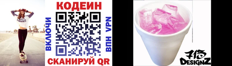 blacksprut зеркало  Каменногорск  Кодеиновый сироп Lean напиток Lean (лин) 
