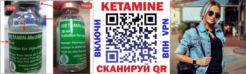 Кетамин VHQ Каменногорск
